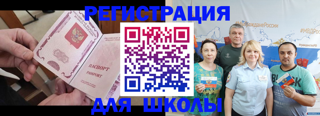 временная регистрация 2025 в Новомичуринске